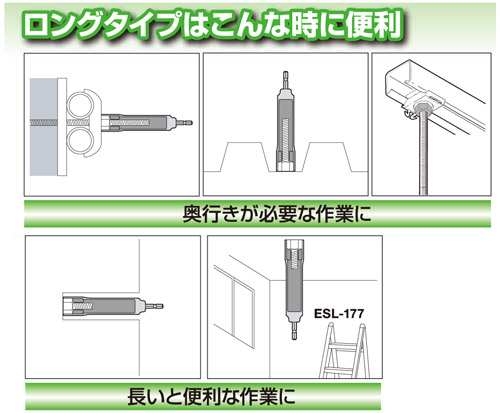 ロングタイプはこんな時に便利