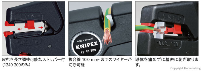 最大72％オフ！ 12 49 03 クニペックス ワイヤーストリッパー 40 200用ストッパー KNIPEX