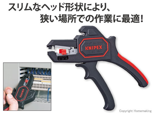 クニペックス 自動ワイヤーストリッパー: 他:1262-180|ホーム 