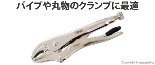 グリッププライヤ
