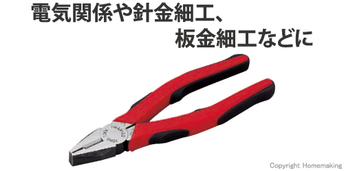 ペンチ
