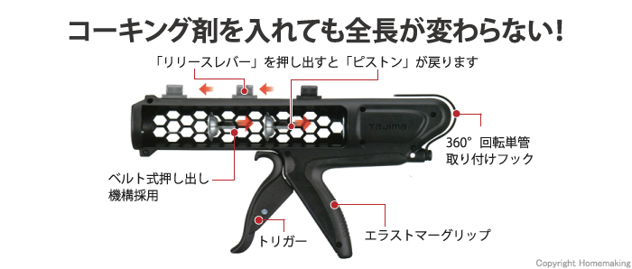 タジマツール コンボイBC 330ml::CNV-BC|ホームメイキング【電動工具・大工道具・工具・建築金物・発電機の卸値通販】