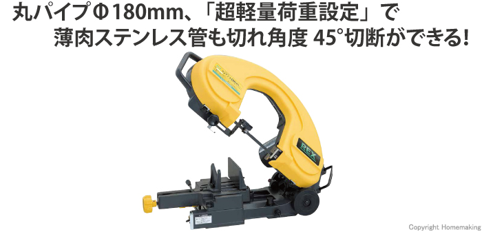 オンライン限定商品 晃栄産業  店REX バンドソー マンティス125 XB125