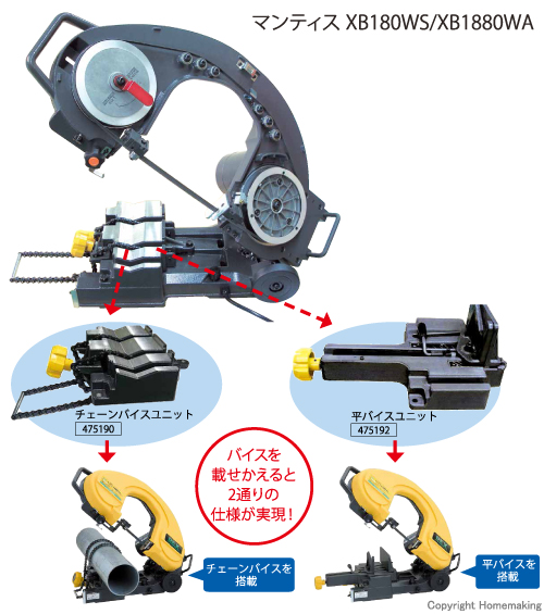 バイスユニット