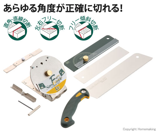 ソーガイドF 鋸セット ソーガイドF 鋸セット
