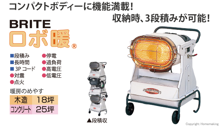 早割クーポン！ ####Ξオリオン機械 ジェットヒーターBRITE 50Hz 赤外線暖房機