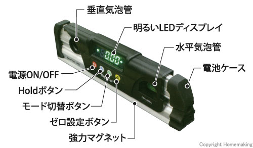 防水型デジタル水平器