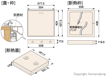 高気密、床下点検口、防腐性