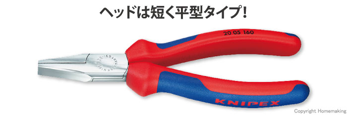平ペンチ