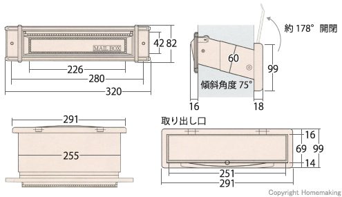 メイルシュート、厚壁用