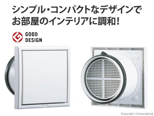 プッシュ式レジスター断熱密閉型