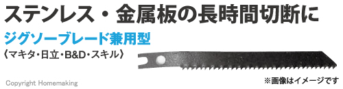 キング 神王 ジグソーブレード兼用型 ステンレス用 10枚入 No6 24t Jignt ホームメイキング 電動工具 大工道具 工具 建築金物 発電機の卸値通販