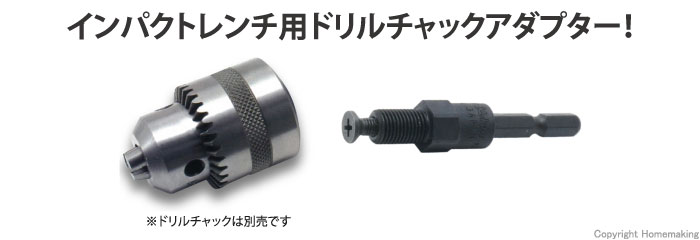 日本全国 送料無料 0.6-20mmパワードリルチャック ドリルチャックアダプター インパクトドライバー用ドリルアクセサリー インパクトチャックアダプター 0.6-6mm butternutbooks.com