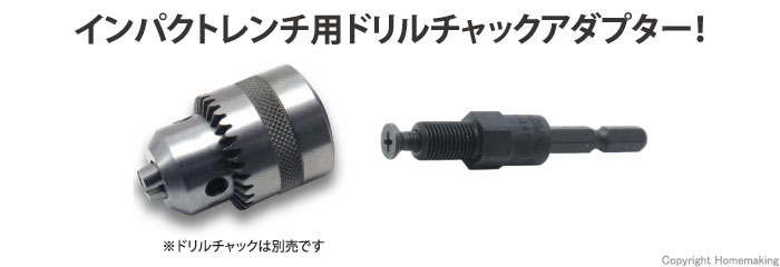 お得な特別割引価格） メール便可 SK11 ドリルチャック替軸 DIYヨウ 4977292337045 先端工具 ドリルアタッチメント ドリルチャック  補助製品 discoversvg.com