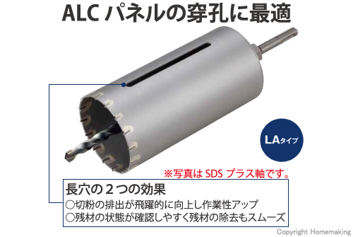 サンコーテクノ オールコアドリル ALCパネル用 ストレート軸(セット