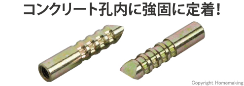 サンコーテクノ イーグルアンカー M10×55mm(ステンレス) 小箱(50本入