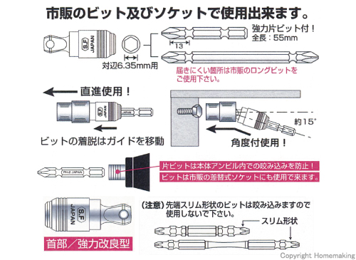 ソケットジョイント