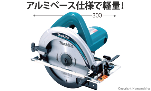 マキタ 190mm電気マルノコ(チップソー付)::5834BA|ホームメイキング
