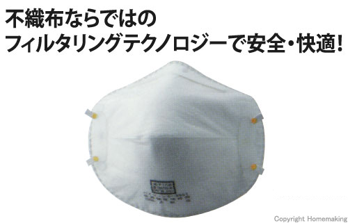 使い捨て式　防じんマスク