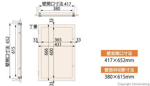 高気密、壁点検口