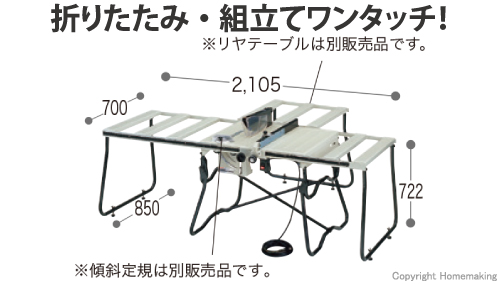 マルノコ盤