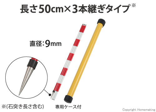 TT用ピンポール 50cm×3 専用ケース付