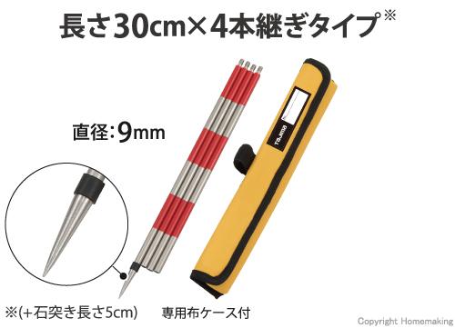 TT用ピンポールEX 30cm×4