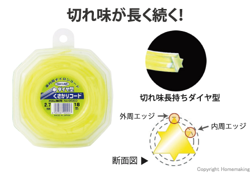 ダイヤ型コード