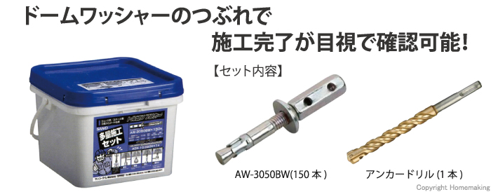 コンクリート用、懸垂取付け用アンカー