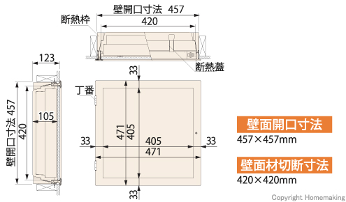 高気密、壁点検口