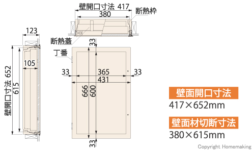 高気密、壁点検口