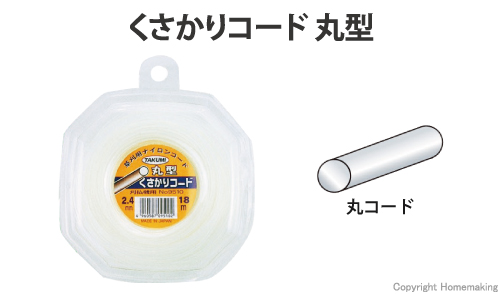 丸型コード