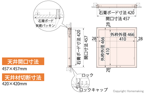 高気密、壁点検口