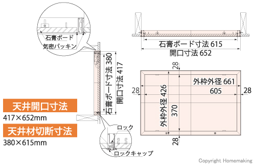 高気密、壁点検口