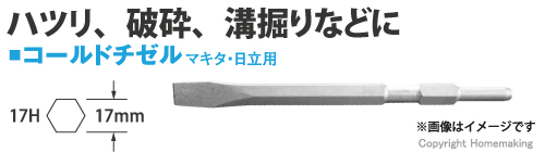 ハツリ、破砕、溝掘りなどに