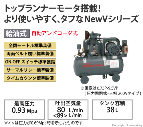 ベビコン(自動アンドローダ式) 1馬力(0.75kW)