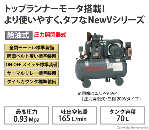 ベビコン(圧力開閉器式) 1馬力(0.75kW)