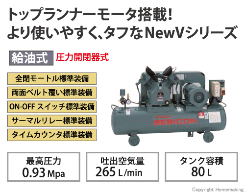 ベビコン(圧力開閉器式) 1馬力(0.75kW)