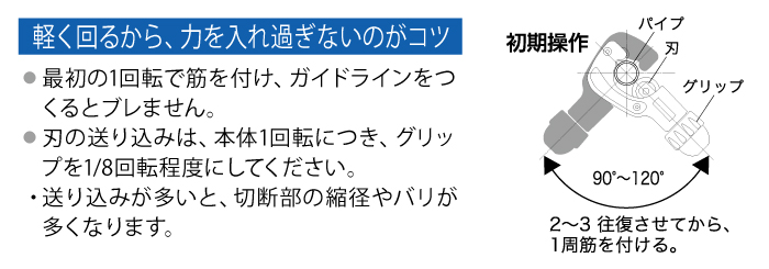 レッキス RBチューブカッタ RBN67P (裸銅管、被覆銅管用): 他:427466