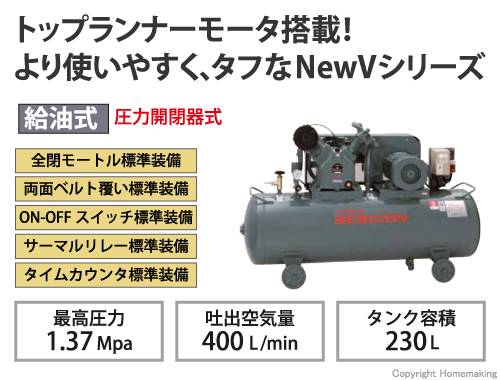 ベビコン(圧力開閉器式) 5馬力(3.7kW)