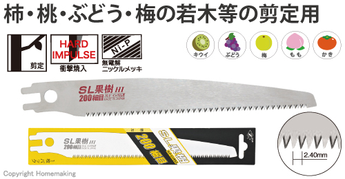 腰が柔らかく、柿・桃・ぶどう・梅の若木等の落葉果樹剪定に最適