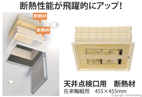 高気密、電気配線、断熱