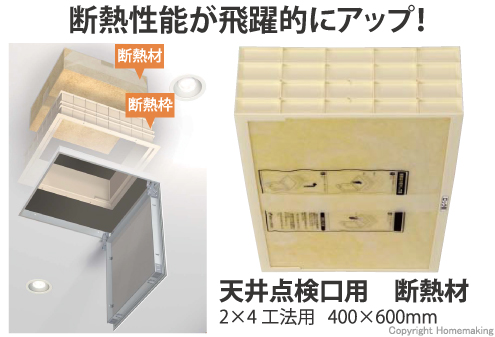 高気密、電気配線、断熱