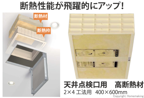 高気密、電気配線、断熱
