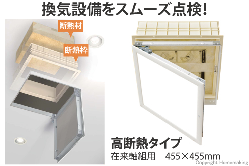 高気密、電気配線、断熱