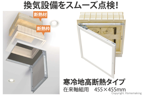 高気密、電気配線、断熱