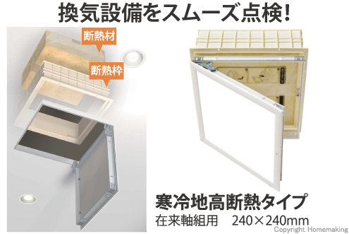 高気密、電気配線、断熱