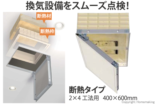 高気密、電気配線、断熱