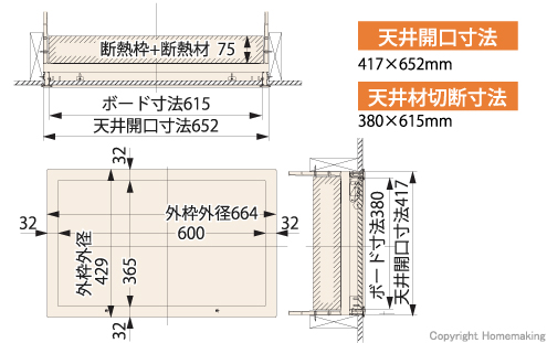 高気密、壁点検口