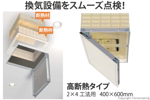 高気密、電気配線、断熱